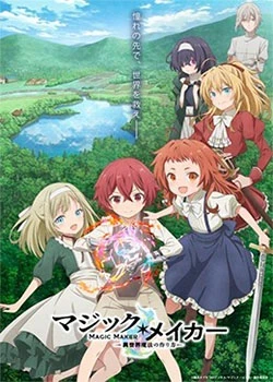 Magic Maker: Isekai Mahou no Tsukurikata latino [Mega-Mf] [12]