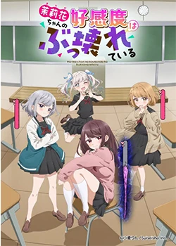 Marika-chan no Koukando wa Bukkowarete Iru [Mega-Mediafire] [06]